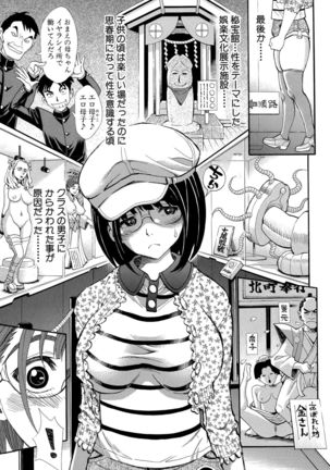 COMIC Shingeki 2015-10 Page #179