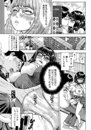 COMIC Shingeki 2015-10 Page #287