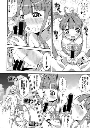 COMIC Shingeki 2015-10 Page #252