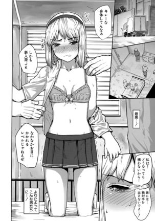 COMIC Shingeki 2015-10 Page #312