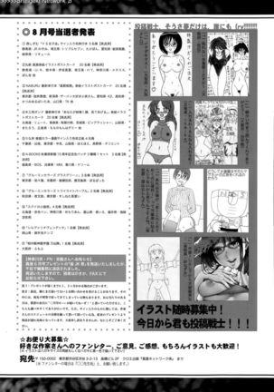 COMIC Shingeki 2015-10 Page #357