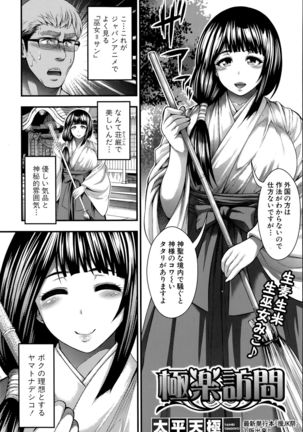 COMIC Shingeki 2015-10 Page #44