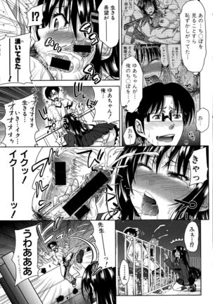 COMIC Shingeki 2015-10 Page #13