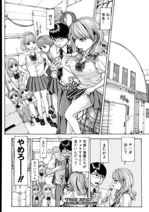 COMIC Shingeki 2015-10 Page #304