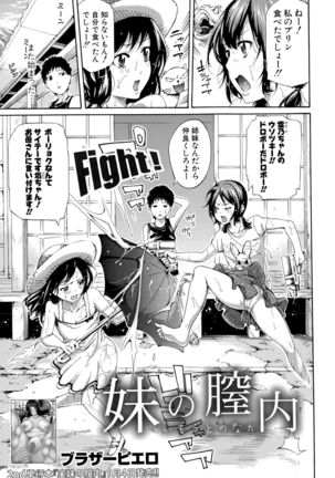COMIC Shingeki 2015-10 Page #121