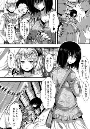 COMIC Shingeki 2015-10 Page #102