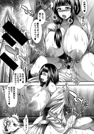 COMIC Shingeki 2015-10 Page #55