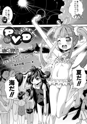 COMIC Shingeki 2015-10 Page #249
