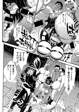 COMIC Shingeki 2015-10 Page #184
