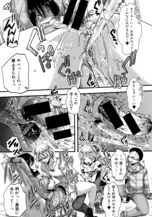 COMIC Shingeki 2015-10 Page #117