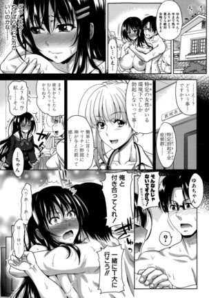 COMIC Shingeki 2015-10 Page #35