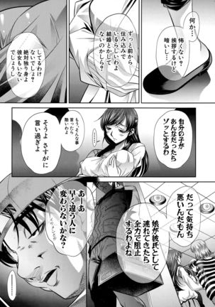 COMIC Shingeki 2015-10 Page #70