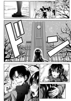 COMIC Shingeki 2015-10 Page #36