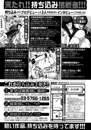 COMIC Shingeki 2015-10 Page #350