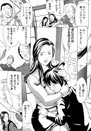 COMIC Shingeki 2015-10 Page #231