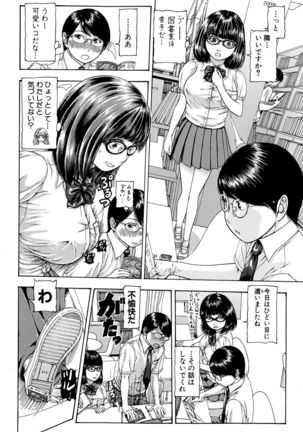 COMIC Shingeki 2015-10 Page #284