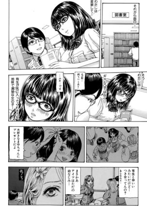 COMIC Shingeki 2015-10 Page #286