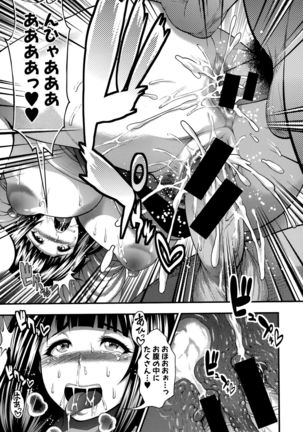 COMIC Shingeki 2015-10 Page #61