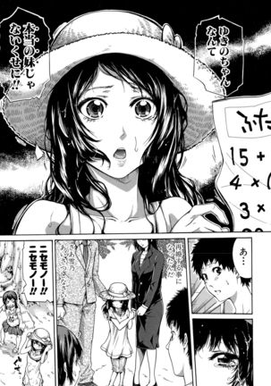 COMIC Shingeki 2015-10 Page #123