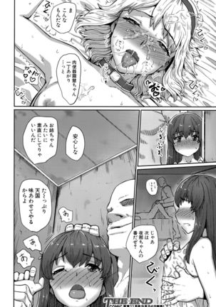 COMIC Shingeki 2015-10 Page #332