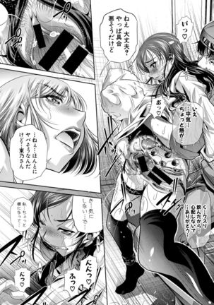 COMIC Shingeki 2015-10 Page #91