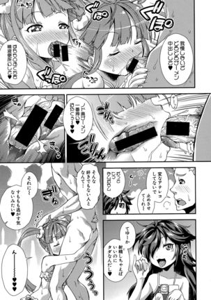 COMIC Shingeki 2015-10 Page #255