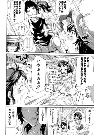 COMIC Shingeki 2015-10 Page #122