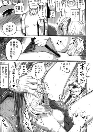 COMIC Shingeki 2015-10 Page #315