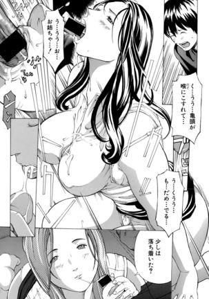 COMIC Shingeki 2015-10 Page #227