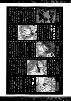 COMIC Shingeki 2015-10 Page #354