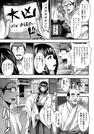COMIC Shingeki 2015-10 Page #45