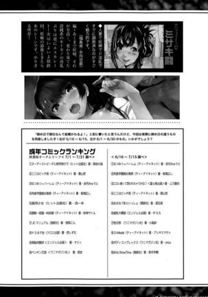 COMIC Shingeki 2015-10 Page #356
