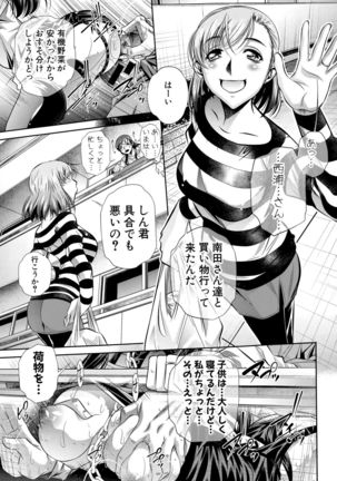 COMIC Shingeki 2015-10 Page #89