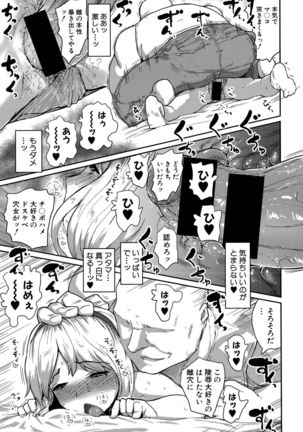 COMIC Shingeki 2015-10 Page #319