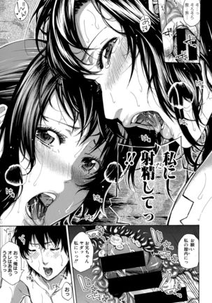 COMIC Shingeki 2015-10 Page #165