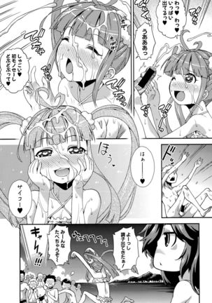 COMIC Shingeki 2015-10 Page #257