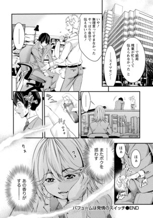 Hatsujou Musume no Onedari Shin Seikatsu Page #23