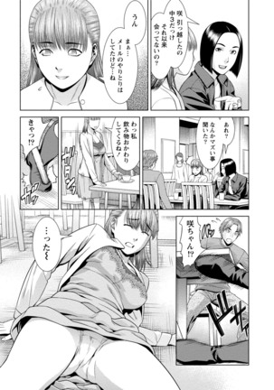 Hatsujou Musume no Onedari Shin Seikatsu Page #79