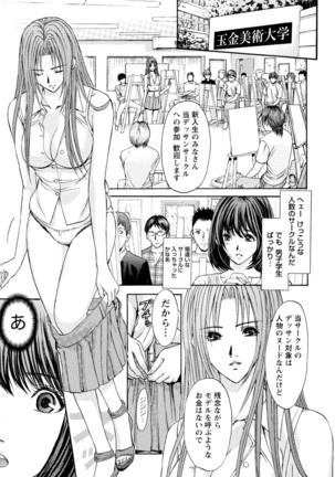 Hatsujou Musume no Onedari Shin Seikatsu Page #300