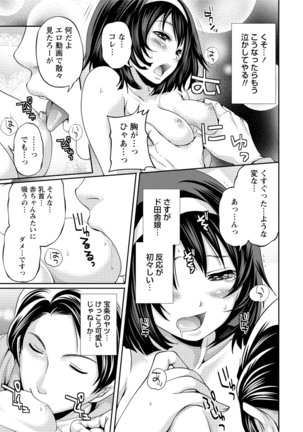 Hatsujou Musume no Onedari Shin Seikatsu Page #34