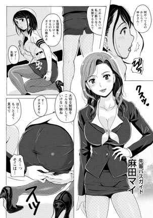 Hatsujou Musume no Onedari Shin Seikatsu Page #240
