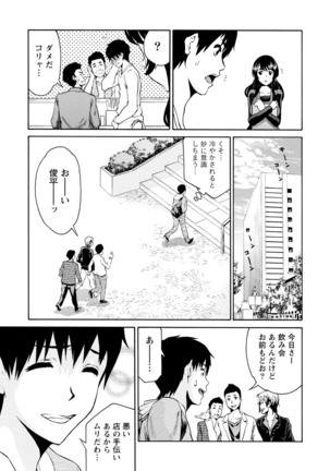 Hatsujou Musume no Onedari Shin Seikatsu Page #94