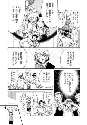 Hatsujou Musume no Onedari Shin Seikatsu Page #258