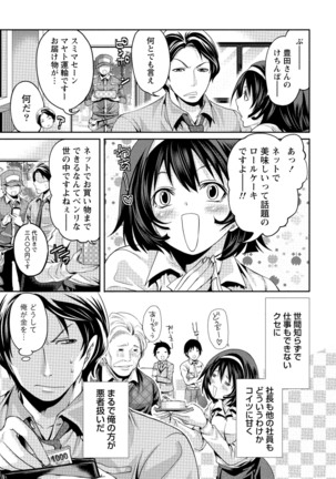 Hatsujou Musume no Onedari Shin Seikatsu Page #26