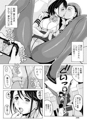 Hatsujou Musume no Onedari Shin Seikatsu - Page 247