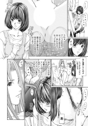 Hatsujou Musume no Onedari Shin Seikatsu - Page 303