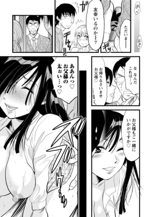Hatsujou Musume no Onedari Shin Seikatsu Page #288