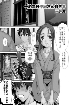Hatsujou Musume no Onedari Shin Seikatsu Page #292