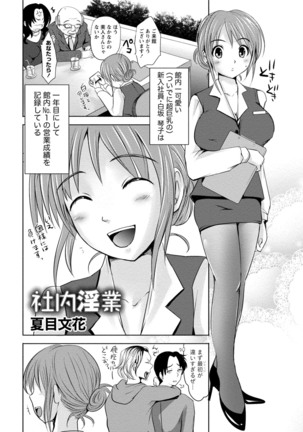 Hatsujou Musume no Onedari Shin Seikatsu Page #115
