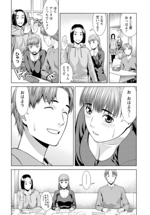 Hatsujou Musume no Onedari Shin Seikatsu Page #81